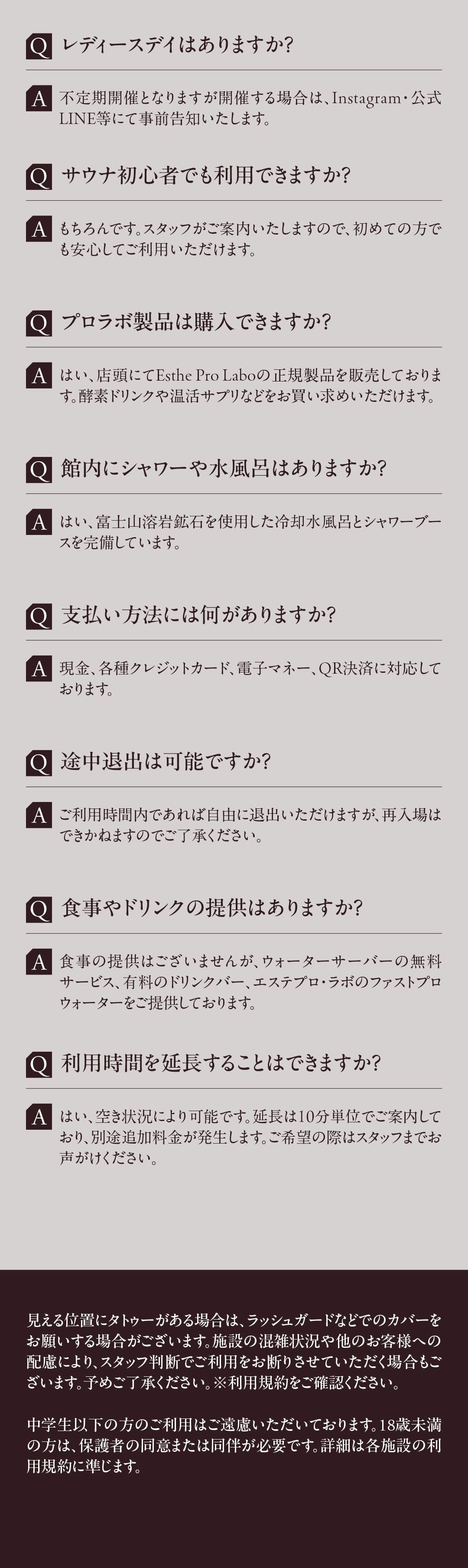 Q＆A